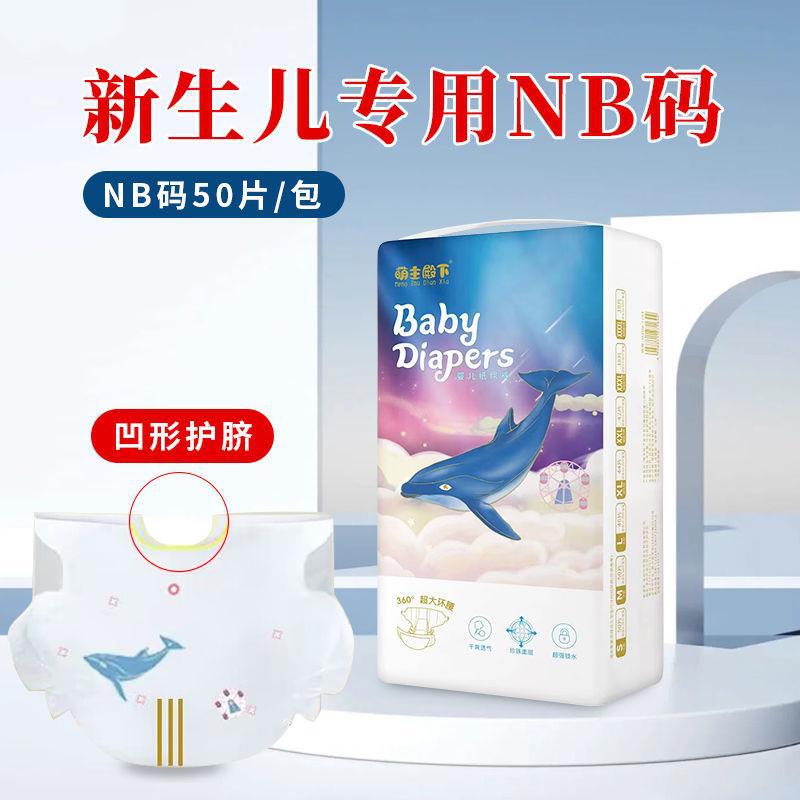 Bubble Waist All-In-One All-In-One Hip Pull-Up Pants Ultra-Thin Breathable Diapers For Boys And Girls Baby Baby Diapers Leak-Proof - Image 1